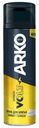 Пена Arko Men Energy для бритья, 200мл