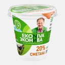 Сметана ЭкоНива 20% 300г