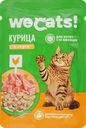 Корм консервированный для котят WECATS с курицей в соусе, от 1 до 12 месяцев