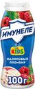 Напиток кисломолочный ИМУНЕЛЕ For Kids Малиновый пломбир 1,5%, без змж, 100г
