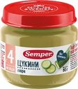 Пюре овощное SEMPER Цукини, с 4 месяцев, 80г