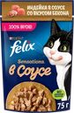 Корм влажный для взрослых кошек FELIX Sensations Индейка в соусе со вкусом бекона