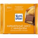 Шоколад молочный Ritter Sport с начинкой Карамельный мусс с миндалём, 100 г