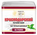 Чай черный Краснодарский ГОСТ байховый ручной сбор Гост Чай м/у, 40 г