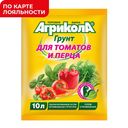 ГРУНТ для томатов и перцев (Селигер), 10л