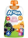 Пюре фруктовое Агуша яблоко-черная смородина-ежевика с 6 мес. 80г