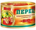 Перец фаршированный Совок с мясом и рисом в томатном соусе, 525г