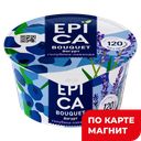 EPICA BOUQUET Йогурт голуб лаванда4,8%130г пл/ст(Эрман):6/12