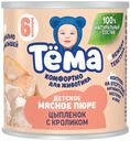 Пюре Тема 90г цыпленок с кроликом