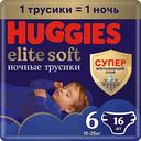 Трусики-подгузники ночные Huggies Elite Soft 6 (15-25 кг), 16шт.