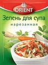 Приправа ORIENT Зелень для супа, нарезанная, 14г