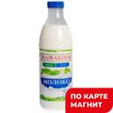 ЭКОВАКИНО Молоко паст 2,5% 0,93л пл/бут(Вакинское Агро):6