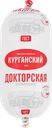 Колбаса вареная МК КУРГАНСКИЙ СТАНДАРТ Докторская, категория А, ГОСТ, 500г