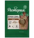 Кумин Рестория целый 15г