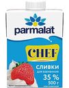Сливки для взбивания Parmalat Chef 35%, 500г