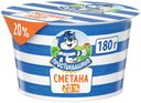 Сметана 20% Простоквашино БЗМЖ 180 г