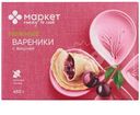 Вареники с вишней замороженные Маркет Перекрёсток, 450г