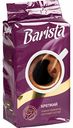 Кофе молотый Barista Mio крепкий, 225 г
