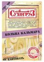 Кальмар сушено-вяленый кольца Сухогруз 70г