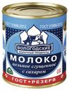 Молоко «Вологодские молочные продукты» сгущеное, 400 г