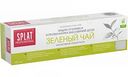 Зубная паста биоактивная Splat Professional зеленый чай, 100 г