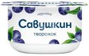 Паста творожная Савушкин черника 3.5%, 120г