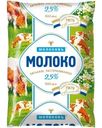 Молоко Молоковъ питьевое пастеризованное 2.5% БЗМЖ 900мл