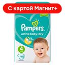 Подгузники PAMPERS®, Актив Бейби Макси, 70 шт. 