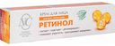 Крем для лица Невская Косметика Ретинол, 40 мл