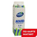 ЗЕЛЕНЫЙ ЛУГ Молоко 2,5% 950г т/пак(Тогучинское молоко):8