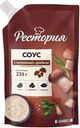 Соус Рестория Сметанный с грибами 42% 233г