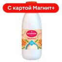Молоко ВКУСНОТЕЕВО, ультрапастеризованное, 2,5%, 900г