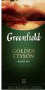 GREENFIELD Чай Голден Цейлон 25пак 50г (Орими Трейд):10