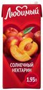Нектар Любимый Солнечный нектарин с мякотью 1,93л т/пак