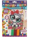 Набор игровой МультиАрт Аппликация
