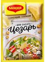 Смесь сухая Maggi для салата Цезарь с сухариками, 30г