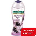 PALMOLIVE Гурмэ СПА Мусс ежевичный 250мл(Колгейт):12