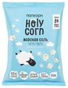 Попкорн Holy Corn морская соль 20 г