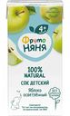Сок детский осветлённый ФрутоНяня Яблоко, с 4 месяцев, 0,2 л