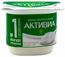 Йогурт Активиа натуральный 3,5% БЗМЖ 130 г