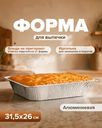Форма для выпечки, O'Kitchen, 31,5х26 см