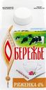 Ряженка ЯРМОЛПРОД Обережье 4%, без змж