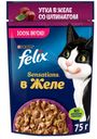 Корм влажный FELIX  для кошек с уткой в желе со шпинатом 75г