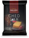 Сыр Cheese Gallery CHEDDAR красный 50%, 250 г