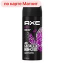 AXE Excite дезодорант муж. 150 мл(Юнилевер):6
