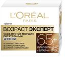 Крем дневной против морщин SPF-20 «Возраст Эксперт 65+» L'Oreal Paris, 50 мл