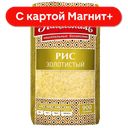 НАЦИОНАЛЬ Рис Золотистый пропар фас 1с 900г м/уп(Ангстрем):8