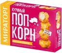Чикен Мираторг из мяса кур ПопКорн 200г