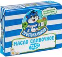 Масло сливочное Простоквашино 72,5%, 180 г