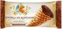 Крем-десерт КОРОВКА ИЗ КОРЕНОВКИ, Рожок с шоколадной варенкой, 40г